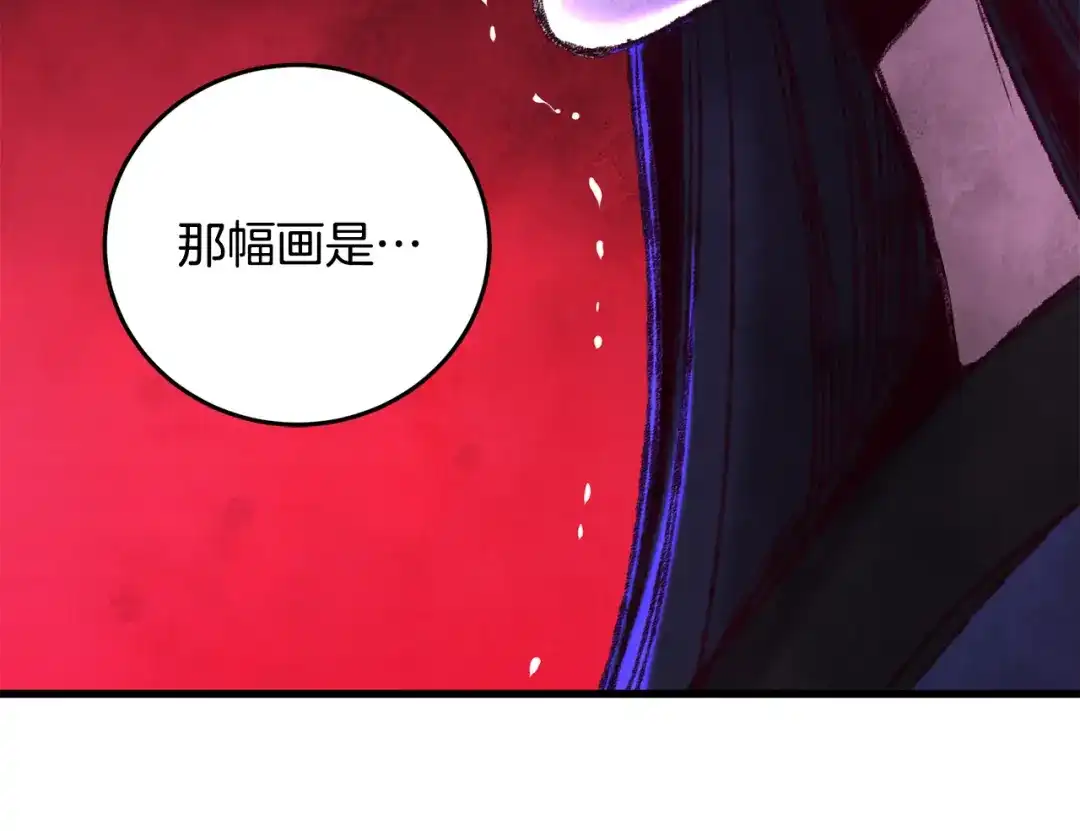 醉蝶冷月 第43话 无法报仇？ 第96页