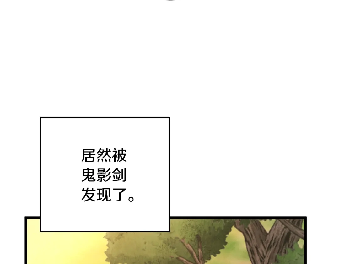 醉蝶冷月 第44话 魔天桃 第158页