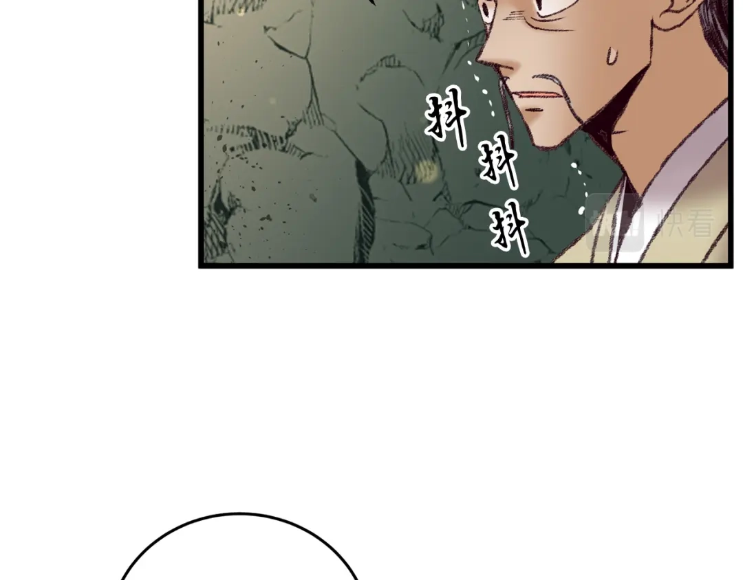 醉蝶冷月 第44话 魔天桃 第20页