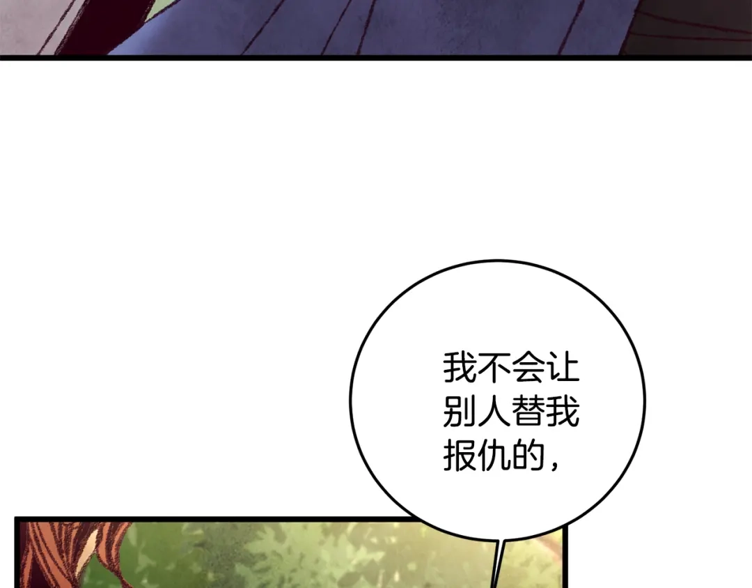 醉蝶冷月 第44话 魔天桃 第41页