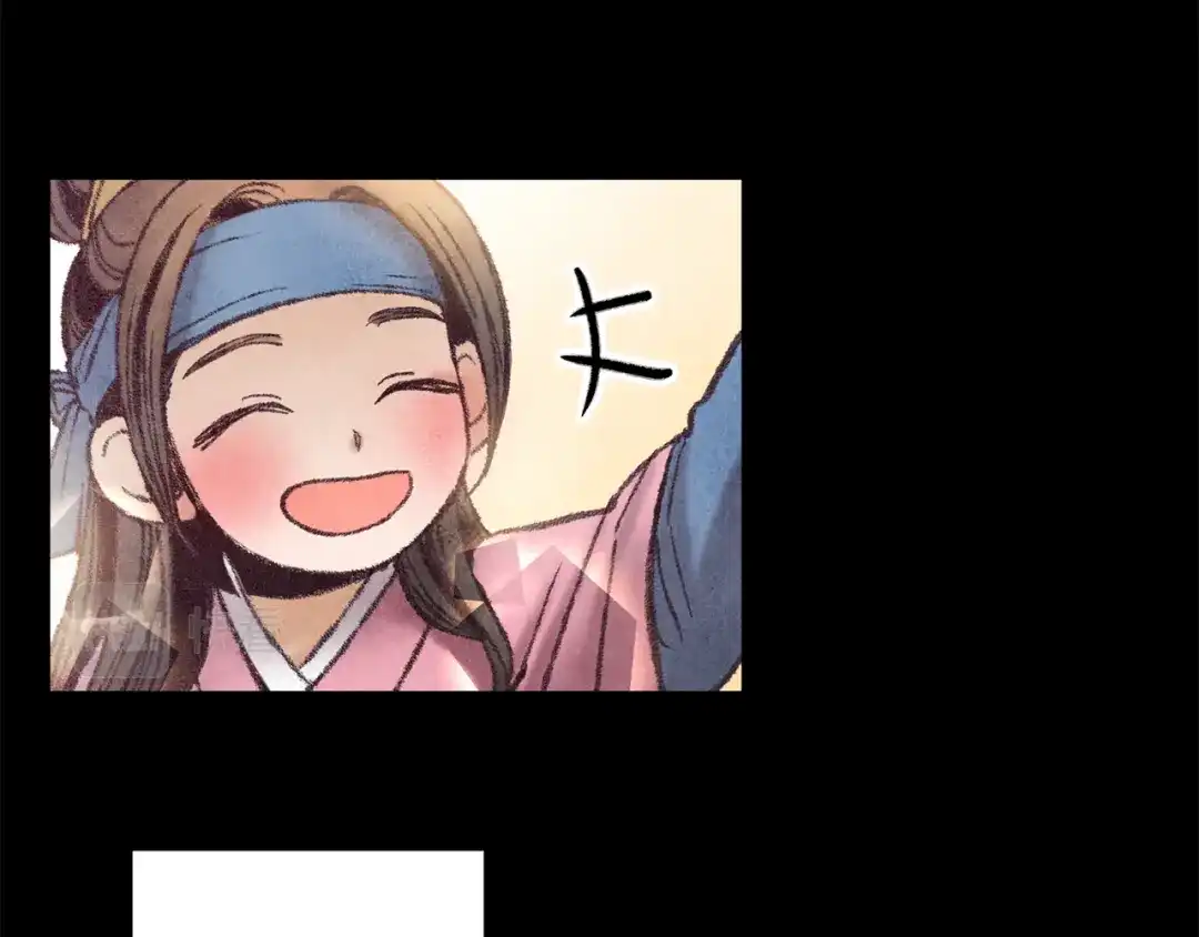 醉蝶冷月 第44话 魔天桃 第82页