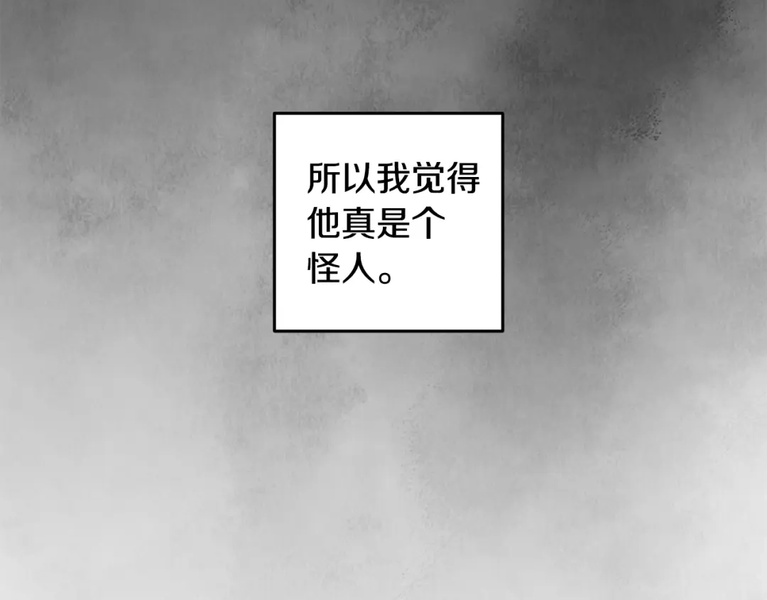 醉蝶冷月 第44话 魔天桃 第89页