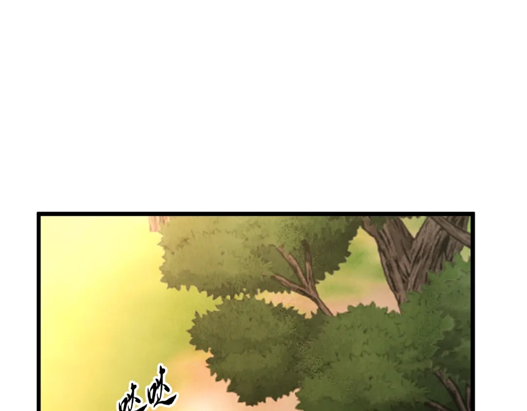 醉蝶冷月 第45话 父子重逢 第1页