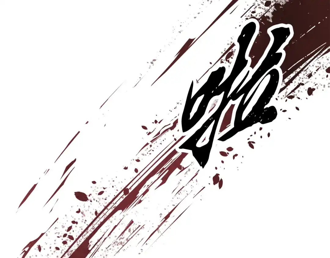 醉蝶冷月 第45话 父子重逢 第100页