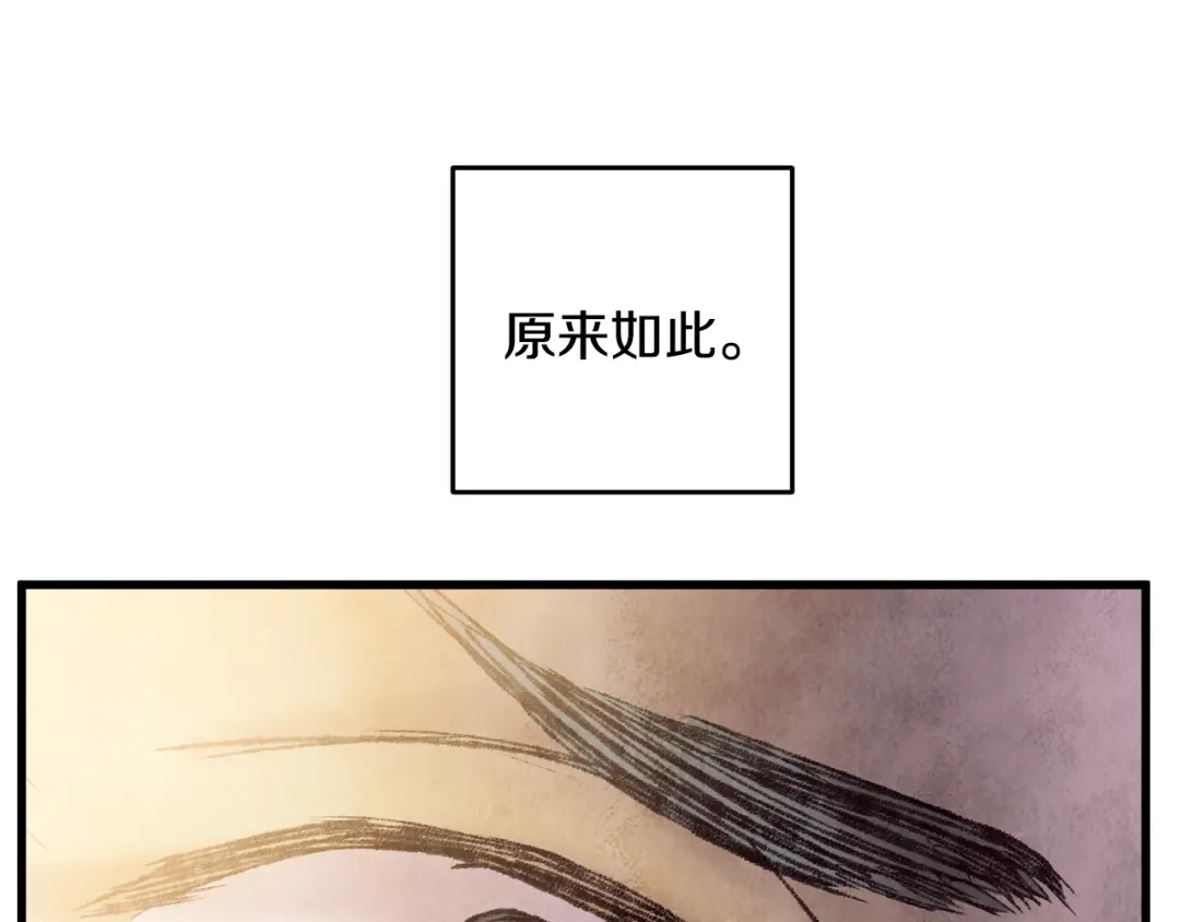 醉蝶冷月 第45话 父子重逢 第120页