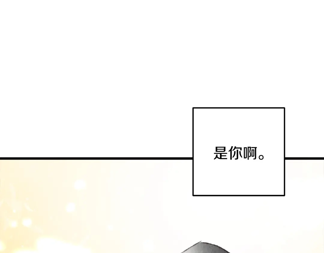 醉蝶冷月 第45话 父子重逢 第122页