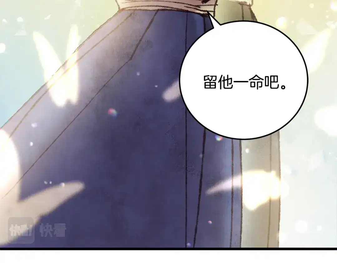 醉蝶冷月 第45话 父子重逢 第124页