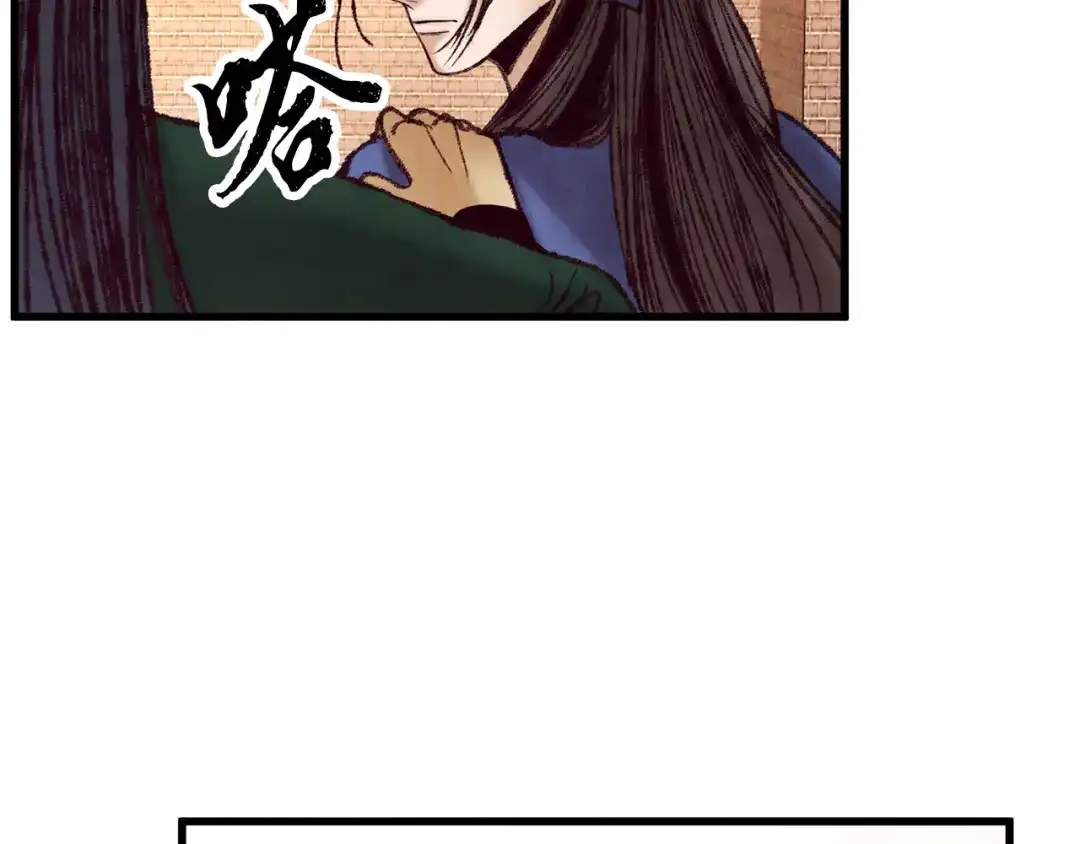 醉蝶冷月 第45话 父子重逢 第129页