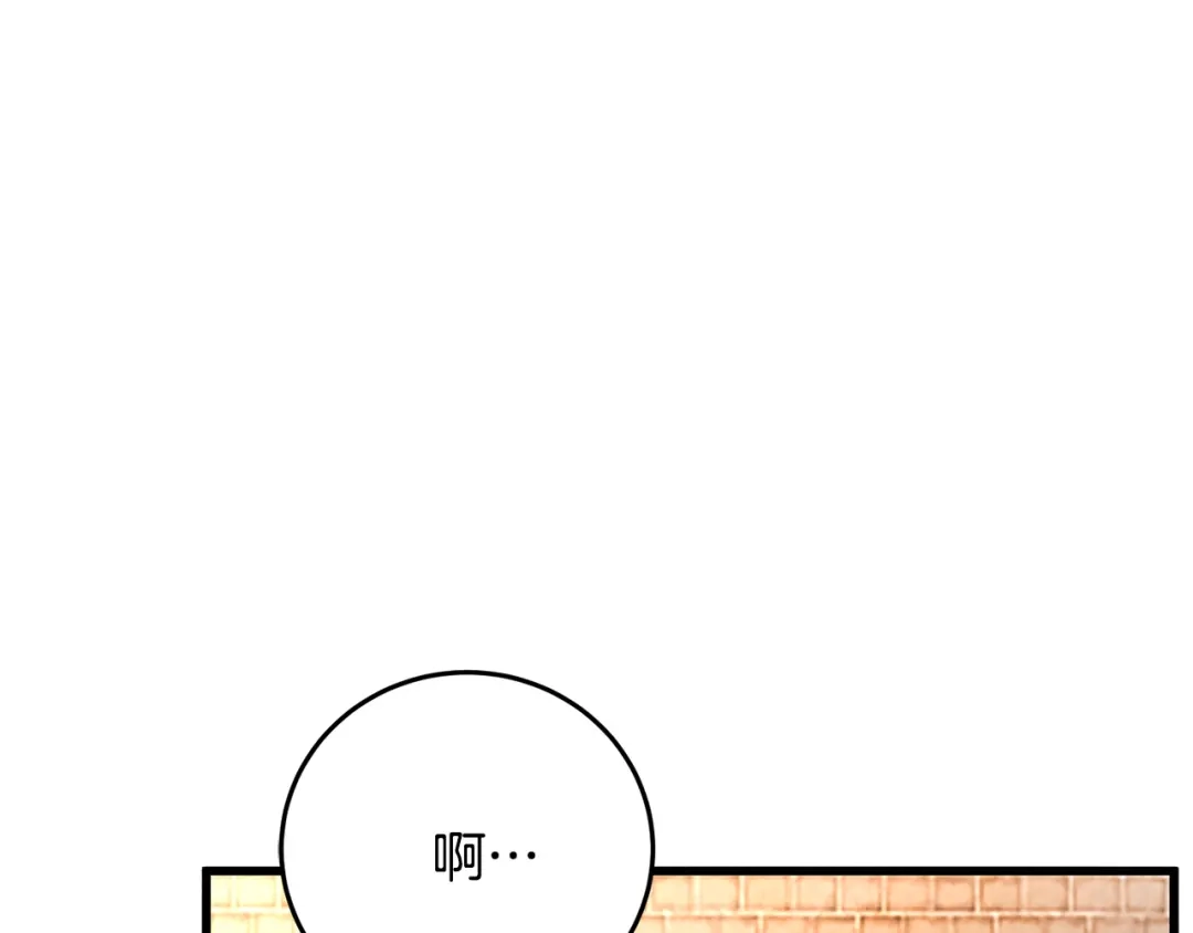 醉蝶冷月 第45话 父子重逢 第138页