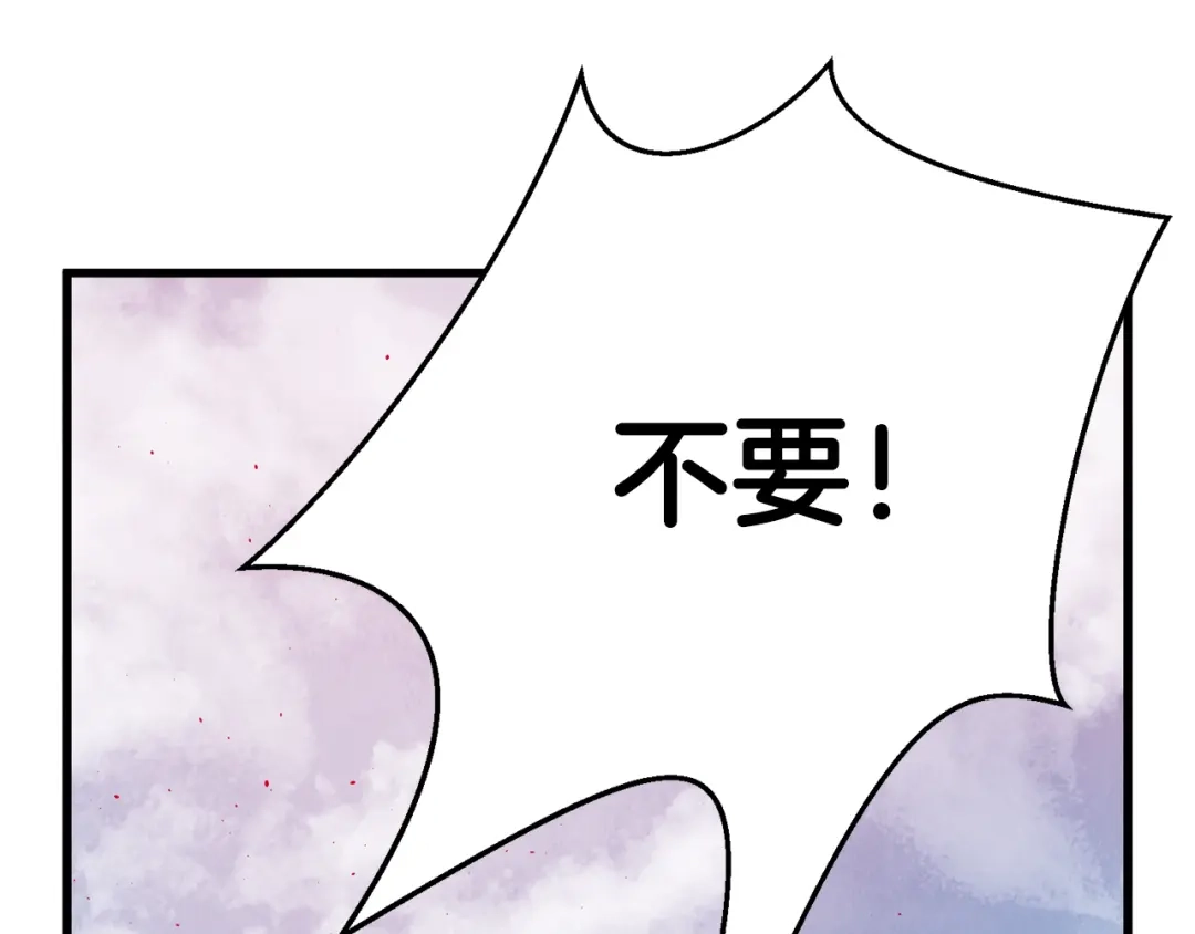 醉蝶冷月 第45话 父子重逢 第141页