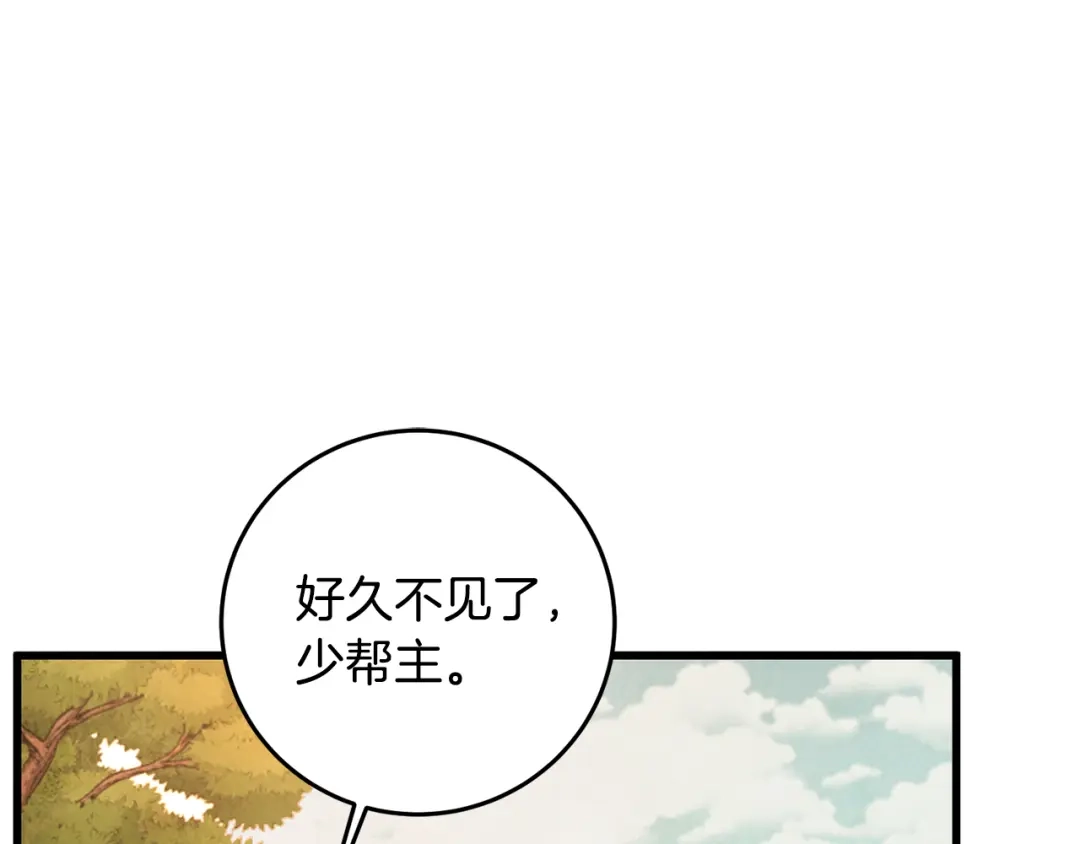 醉蝶冷月 第45话 父子重逢 第15页