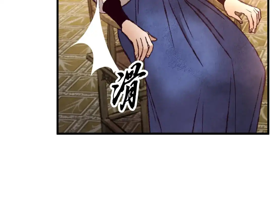 醉蝶冷月 第45话 父子重逢 第27页