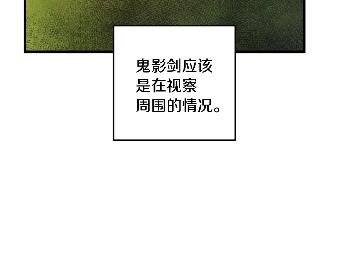 醉蝶冷月 第45话 父子重逢 第3页