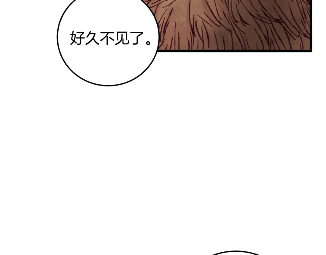 醉蝶冷月 第45话 父子重逢 第33页