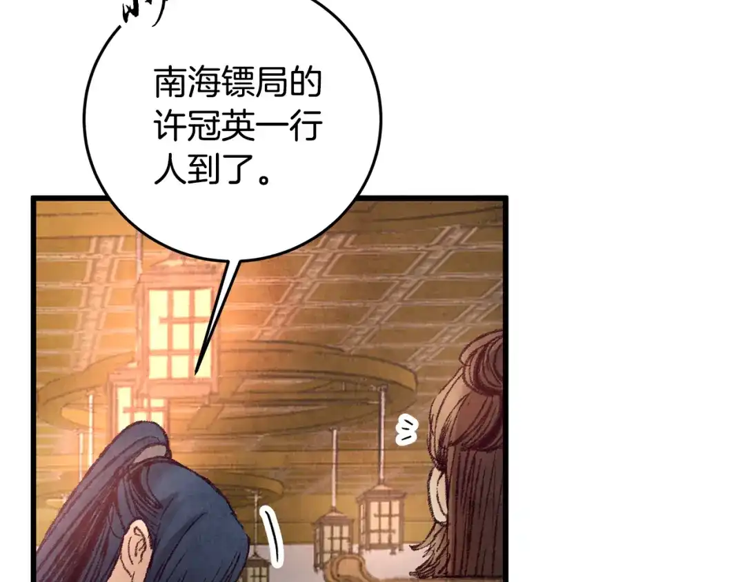 醉蝶冷月 第45话 父子重逢 第48页