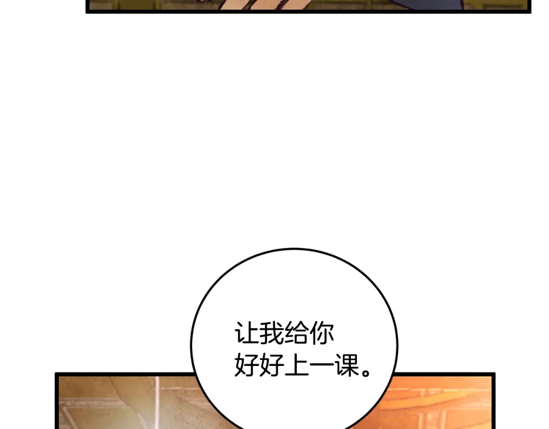 醉蝶冷月 第45话 父子重逢 第51页