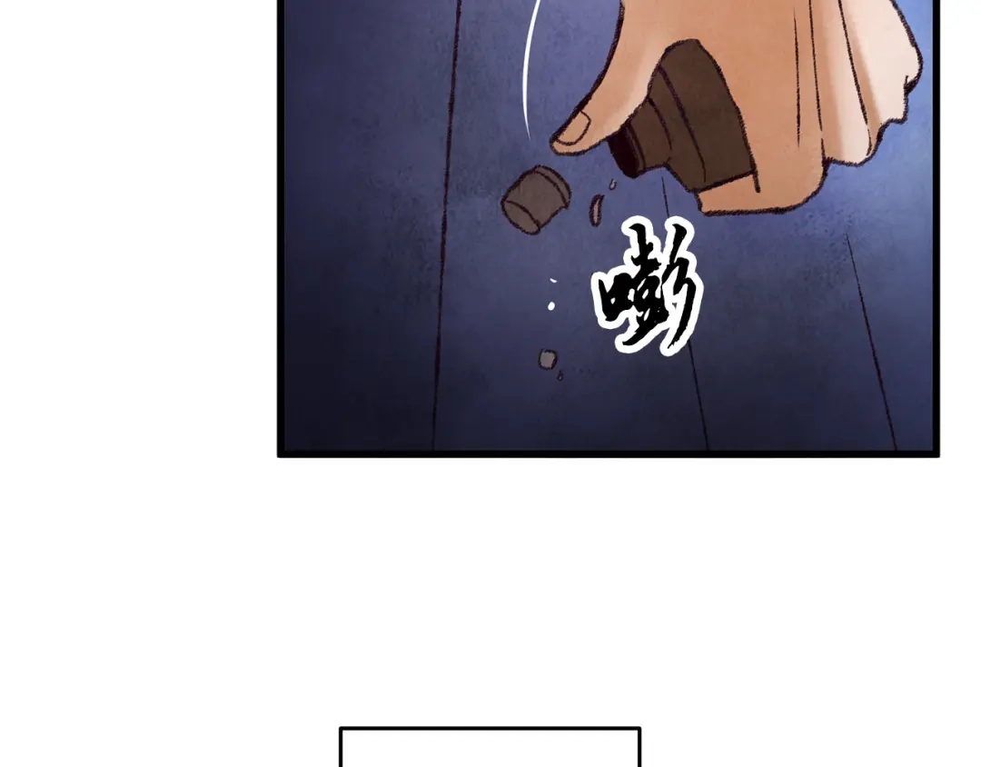 醉蝶冷月 第45话 父子重逢 第6页