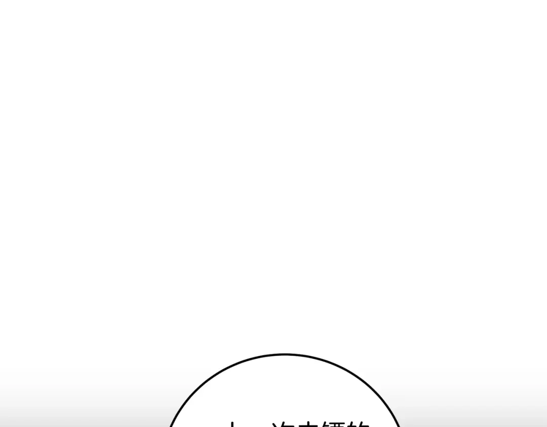醉蝶冷月 第45话 父子重逢 第66页