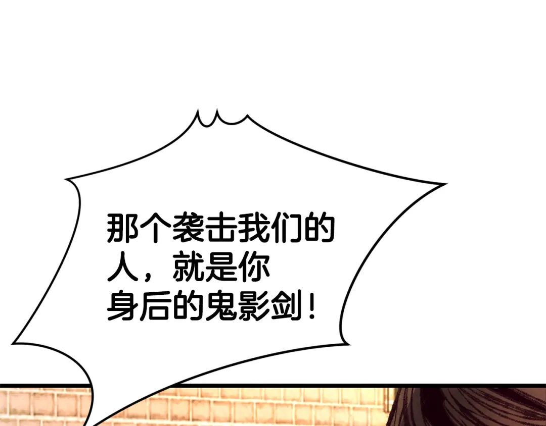 醉蝶冷月 第45话 父子重逢 第74页