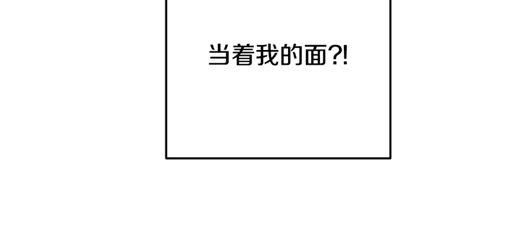 醉蝶冷月 第45话 父子重逢 第86页