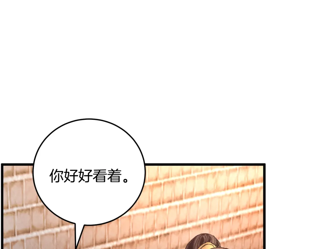 醉蝶冷月 第45话 父子重逢 第89页