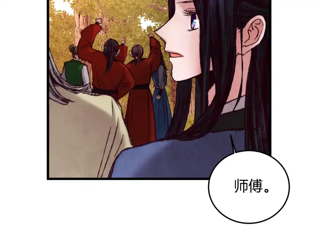 醉蝶冷月 第46话 断绝关系 第100页