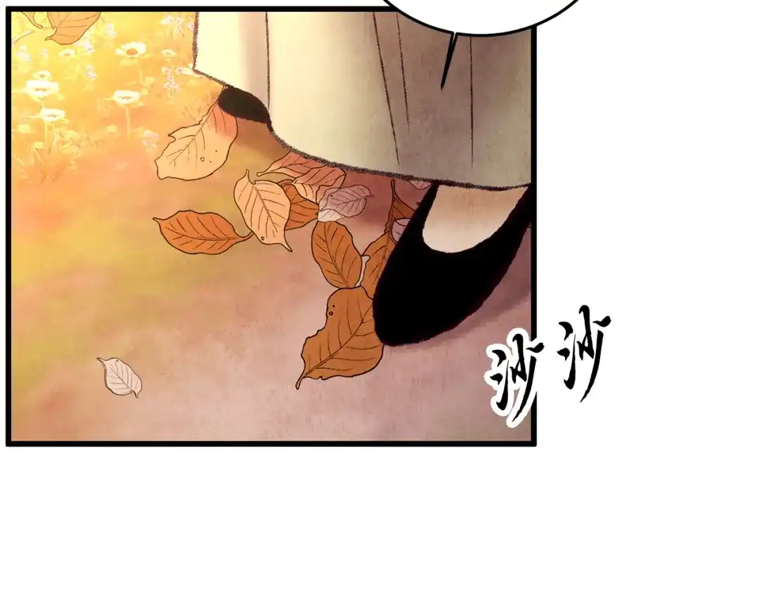 醉蝶冷月 第46话 断绝关系 第107页