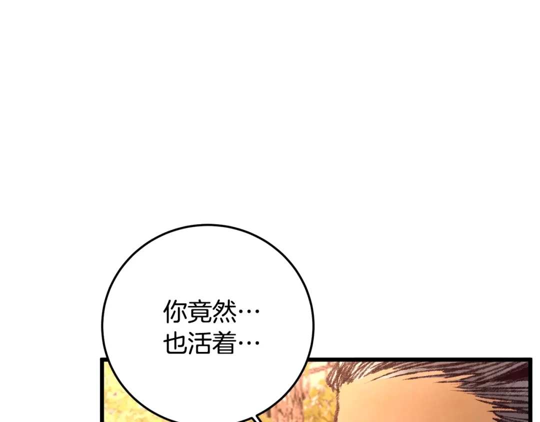 醉蝶冷月 第46话 断绝关系 第110页