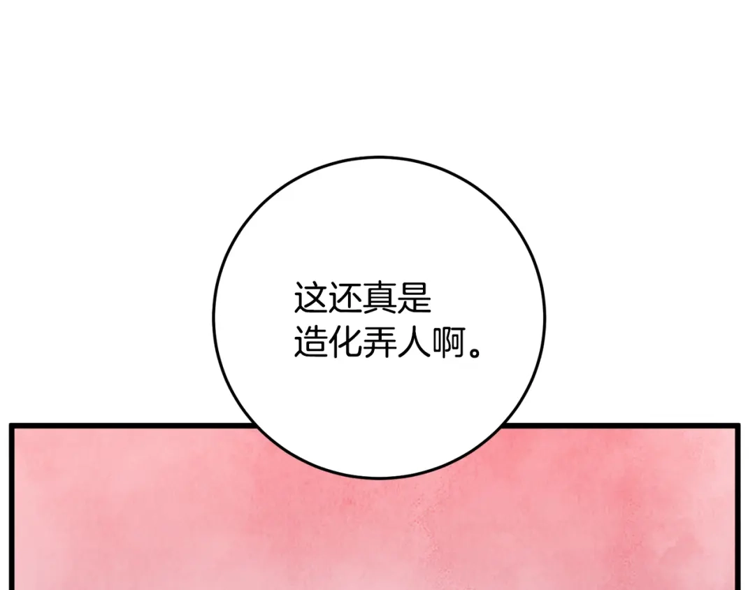 醉蝶冷月 第46话 断绝关系 第112页