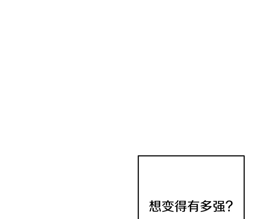 醉蝶冷月 第46话 断绝关系 第123页