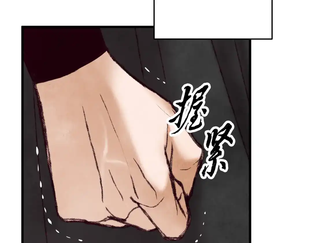 醉蝶冷月 第46话 断绝关系 第124页
