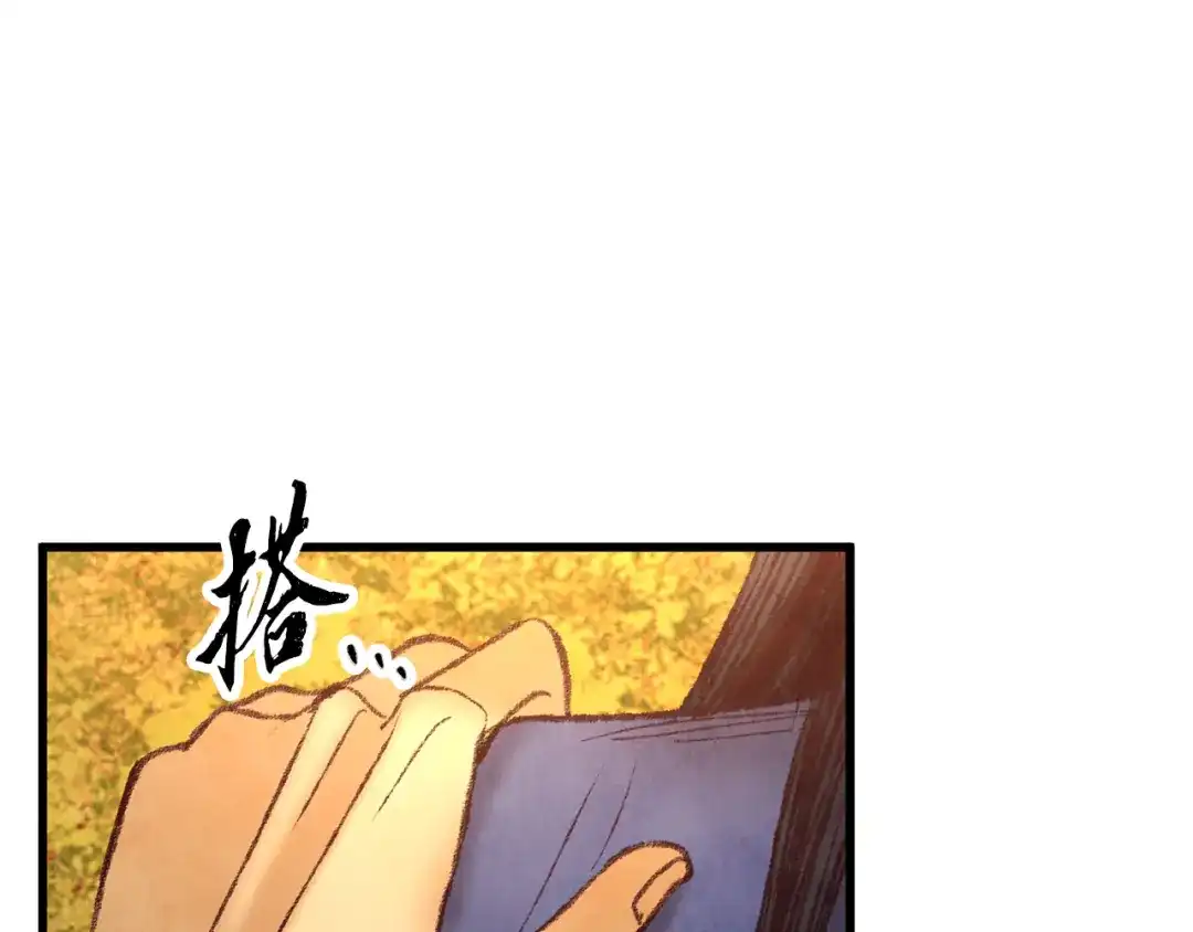 醉蝶冷月 第46话 断绝关系 第147页