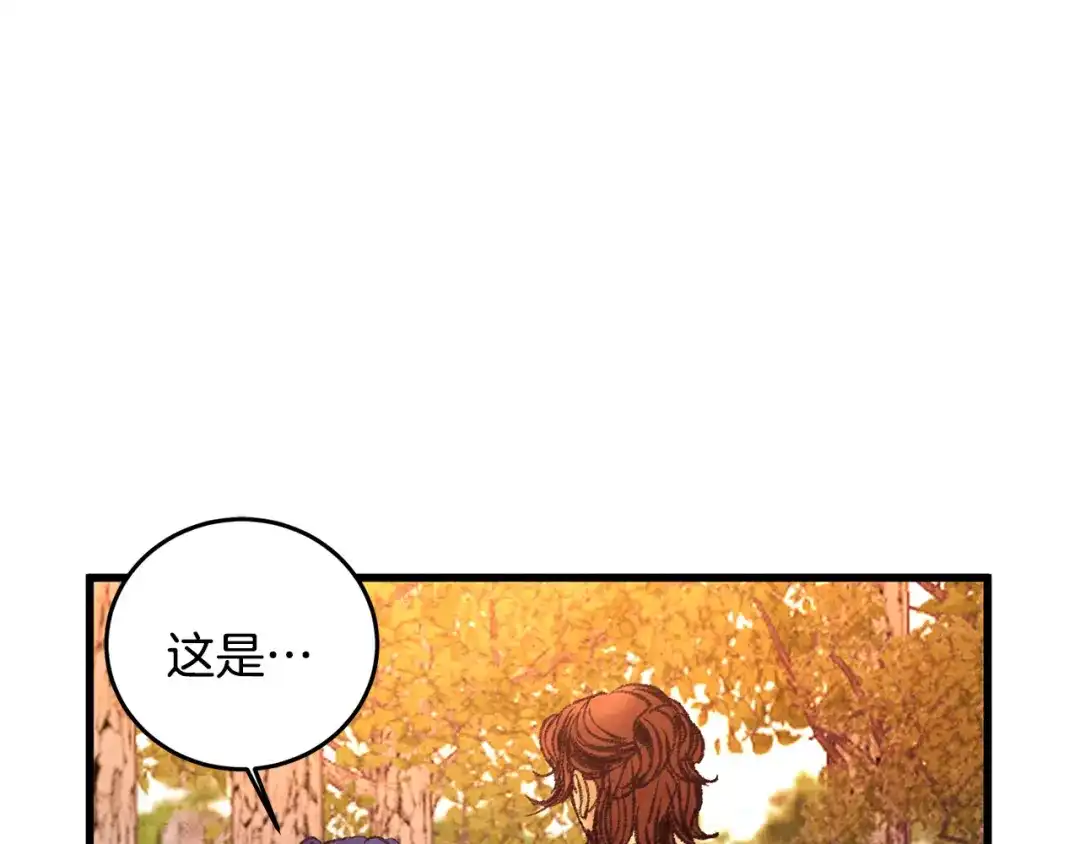醉蝶冷月 第46话 断绝关系 第156页
