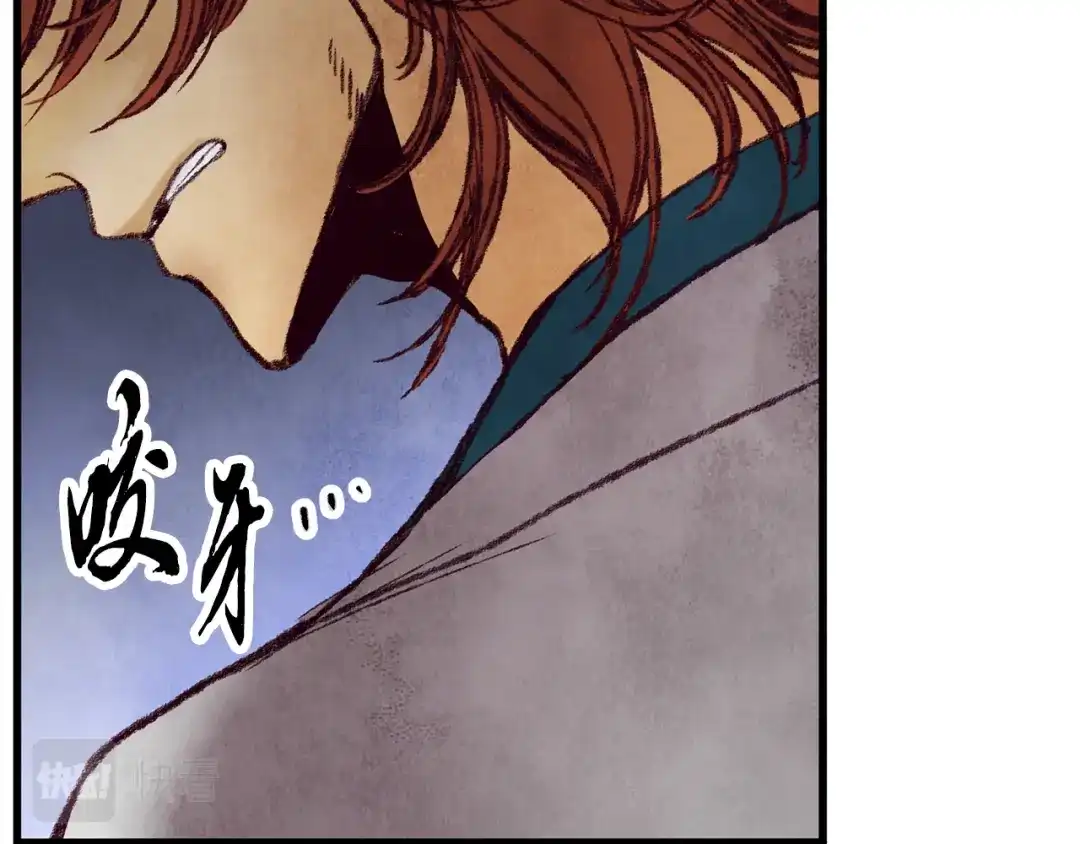 醉蝶冷月 第46话 断绝关系 第159页