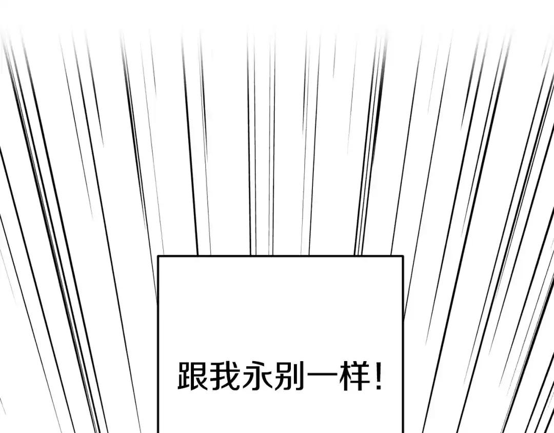 醉蝶冷月 第46话 断绝关系 第165页