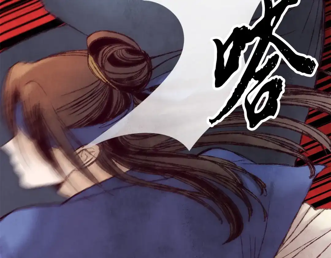 醉蝶冷月 第46话 断绝关系 第19页
