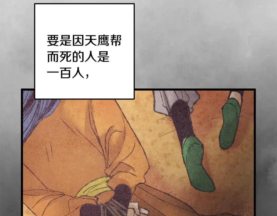 醉蝶冷月 第46话 断绝关系 第25页