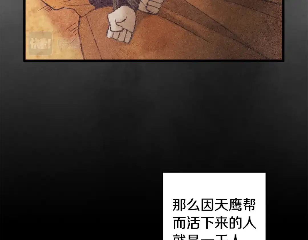 醉蝶冷月 第46话 断绝关系 第26页