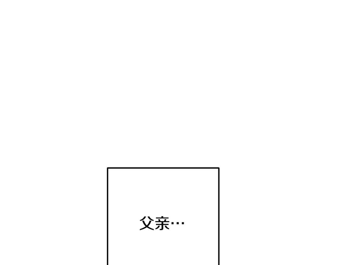 醉蝶冷月 第46话 断绝关系 第37页