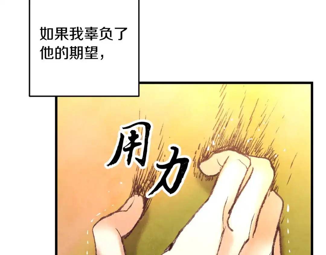 醉蝶冷月 第46话 断绝关系 第40页