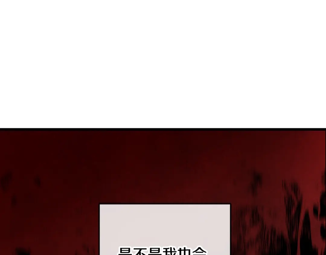 醉蝶冷月 第46话 断绝关系 第42页