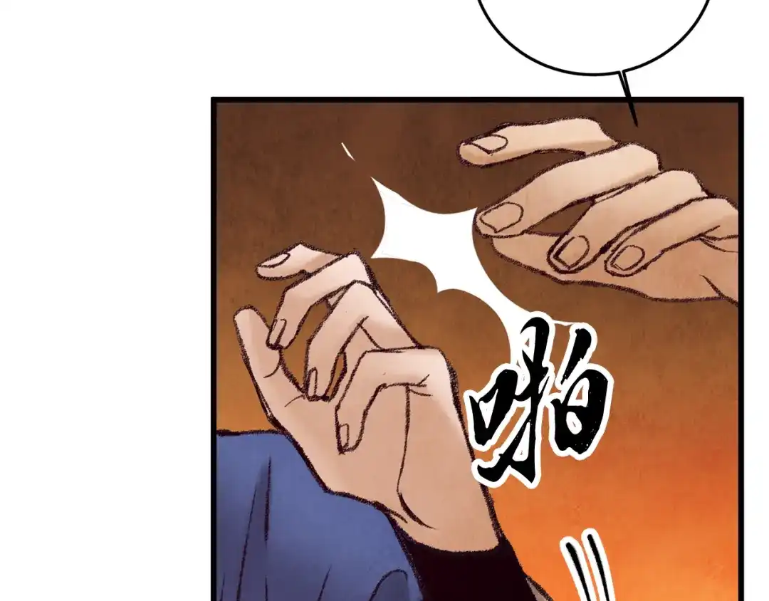 醉蝶冷月 第46话 断绝关系 第47页