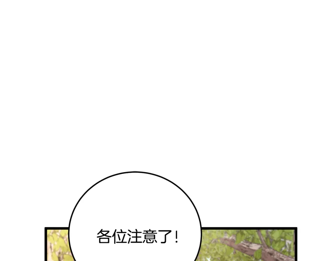 醉蝶冷月 第46话 断绝关系 第67页