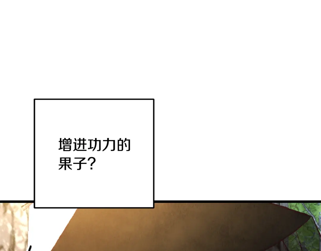 醉蝶冷月 第46话 断绝关系 第77页
