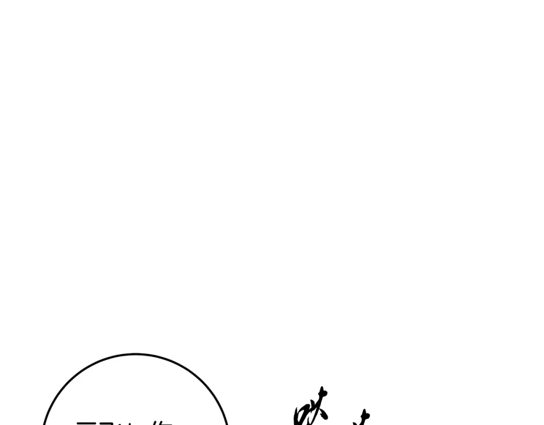 醉蝶冷月 第46话 断绝关系 第9页
