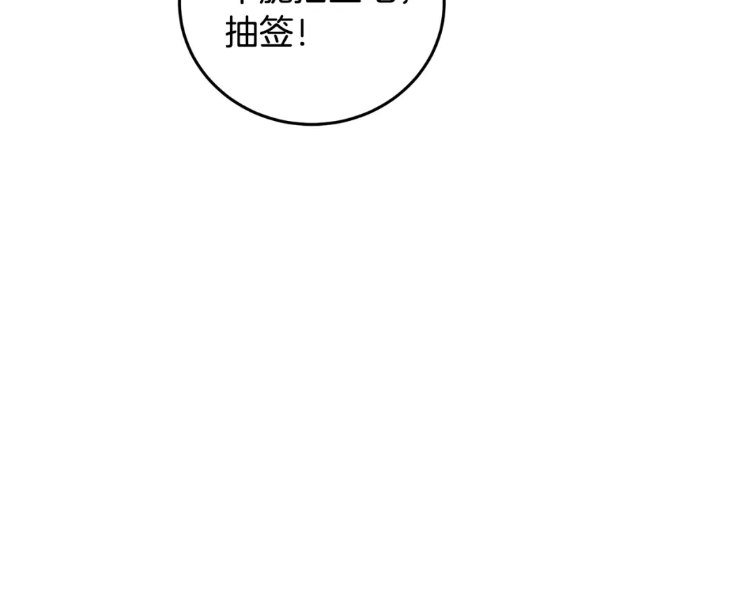 醉蝶冷月 第46话 断绝关系 第98页