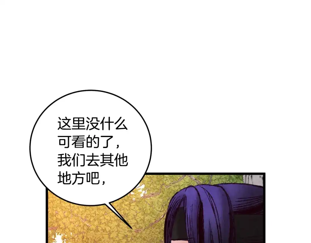 醉蝶冷月 第46话 断绝关系 第99页
