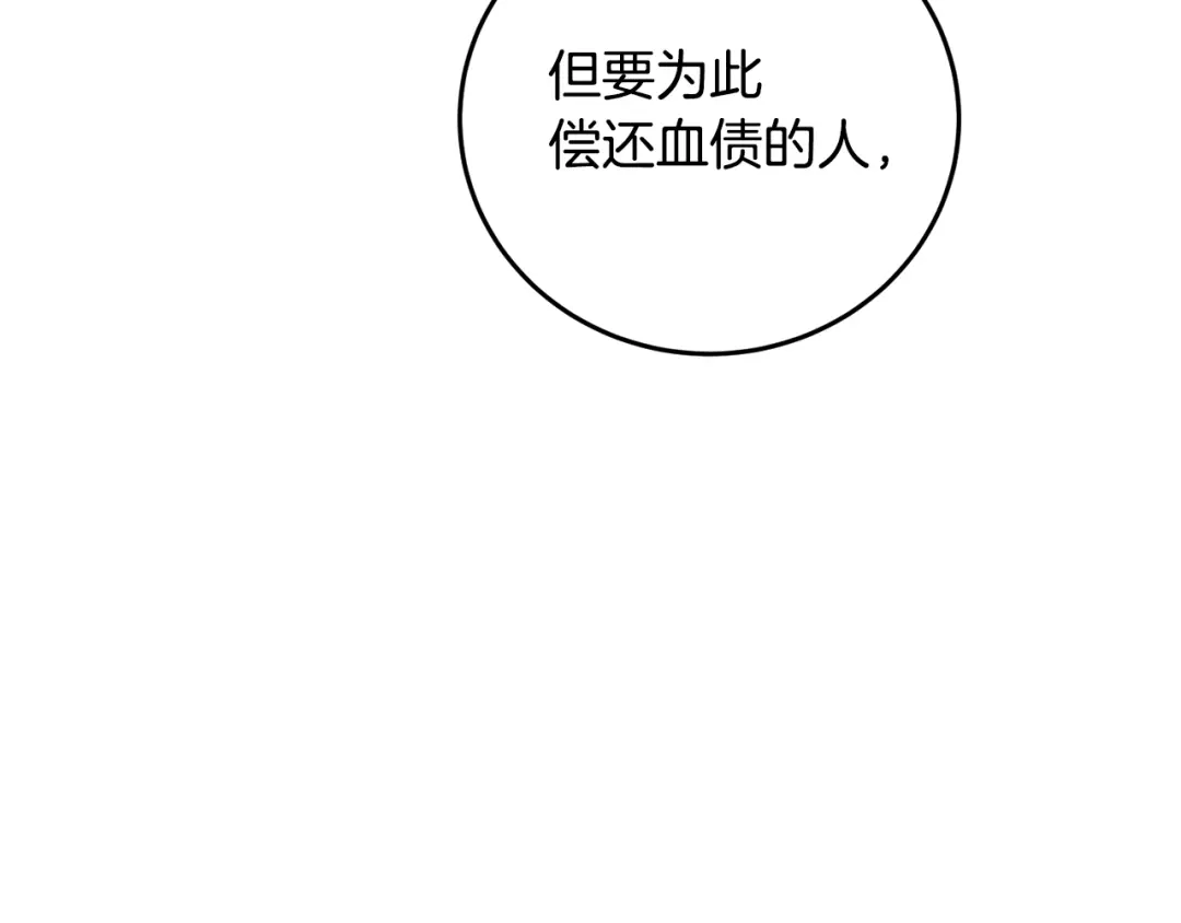 醉蝶冷月 第47话 魔种？ 第101页