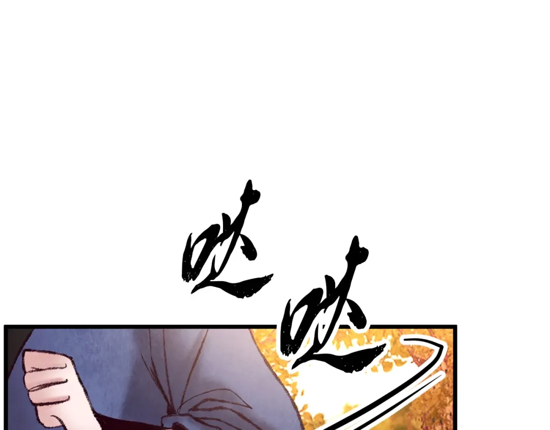 醉蝶冷月 第47话 魔种？ 第105页