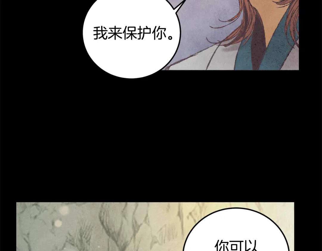 醉蝶冷月 第47话 魔种？ 第115页
